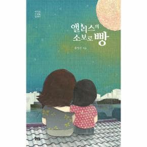 앨리스의 소보로빵 014 바다로간달팽이 _P069142592