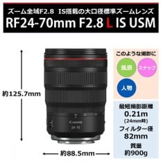 캐논 카메라 렌즈 RF24-70mm F2.8 L IS USM [캐논 RF/줌 렌즈]