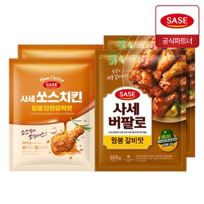 사세 쏘스치킨 윙봉 단짠갈릭맛 560g 2개 + 윙봉 갈비맛 600g 2개