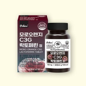 모로오렌지 C3G 락토페린(1000mg*60정*1박스/2개월분)(+2개이상구매시쇼핑백증정)