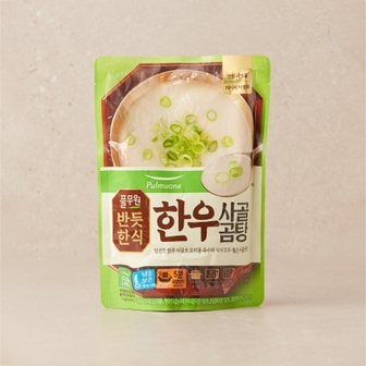 풀무원 반듯한식 한우 사골곰탕 500g