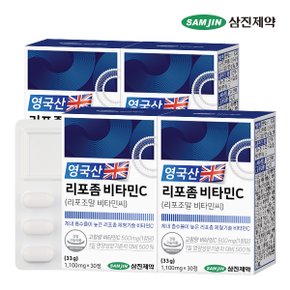 영국산 리포좀 비타민C 리포조말 비타민씨 4박스 (120정)