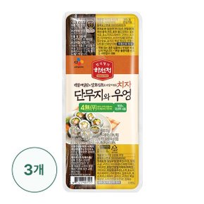[CJ]하선정 4무 치자단무지와 우엉 220g X 3개