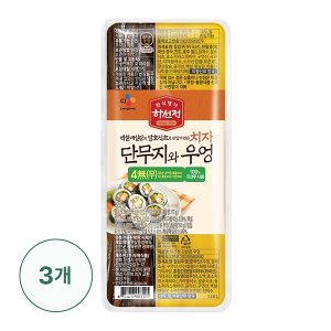 신세계라이브쇼핑 [CJ]하선정 4무 치자단무지와 우엉 220g X 3개