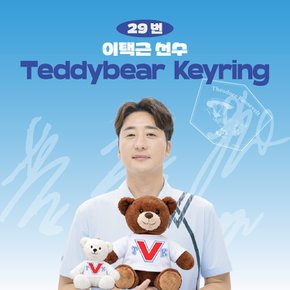 불꽃  이택근 프로야구 선수 테디베어 키링 불꽃야구 크보 팬 굿즈 판매 선물템