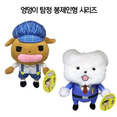 엉덩이탐정 봉제 인형 시리즈 22cm