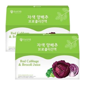 자색 양배추 브로콜리진액 90ml x 30포 2박스 (WD3A0F0)