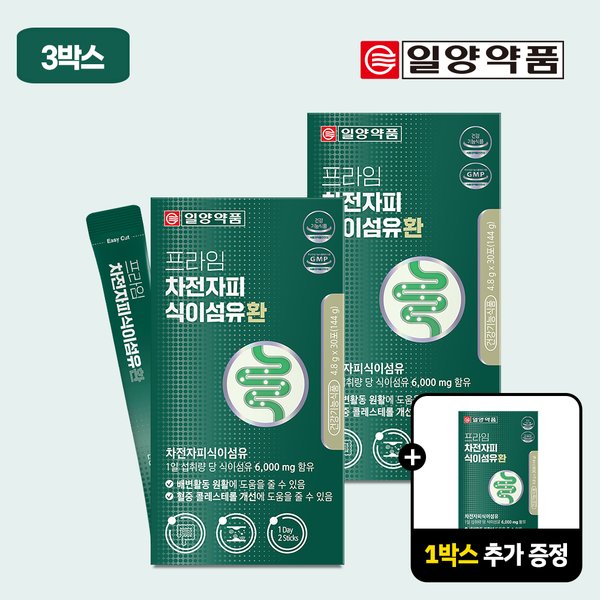 2+1일양약품 프라임 차전자피 식이섬유환 30포 2박스+1박스 총 3박스