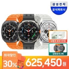 갤럭시 워치 울트라 47mm + 신세계 상품권 5만 + 강화유리 최대혜택가625880원