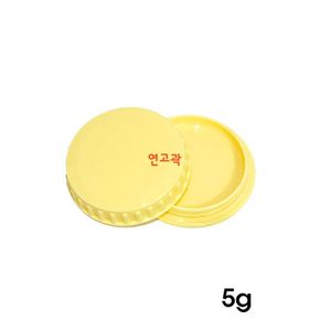 남양 연고곽(PP) 5g 연노랑색 100개 연고통 크림통