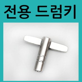 전용 드럼키 북키 조율기 북조리개 튜닝기 토크키  /국내배송-당일출고