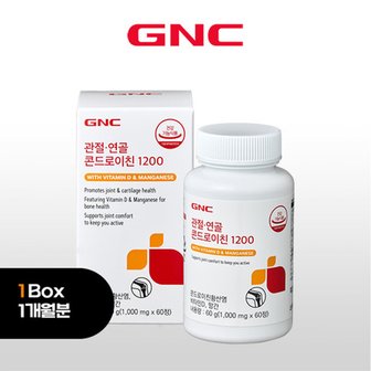 GNC 관절연골 콘드로이친1200 1박스_