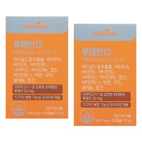 루테인12 500mg x 30캡슐 2박스 (총60캡슐/2개월분)