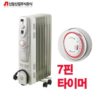 신일전자 7핀 전기 라디에이터 SER-K15LT (24시간타이머,소음,냄새,그을음없는 청정난방)