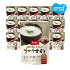 양반 진국 사골곰탕 500g x15개