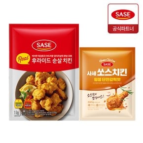 사세 리얼 후라이드 순살 치킨 1kg + 쏘스치킨 윙봉 단짠갈릭맛 560g