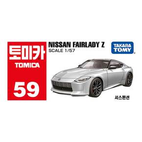 토미카 59 닛산 페어레이디z