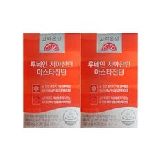 루테인 지아잔틴 아스타잔틴 160mg x 30캡슐 2개 / DY