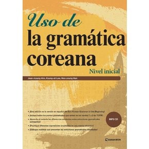 Uso de la gramatica coreana: Nivel inicial