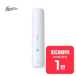 셀렉프로 차량용 청소기 (화이트) A3-PRO_W  24개월  8800원