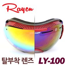 LY-100 스키고글 착탈식 멀티렌즈 스타일업