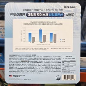 데일리 모이스처 히알루론산 700mg x 60캡슐 2개 코스트코