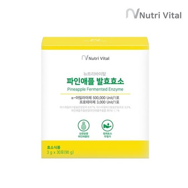 뉴트리바이탈 파인애플 발효효소 30포 x 1박스