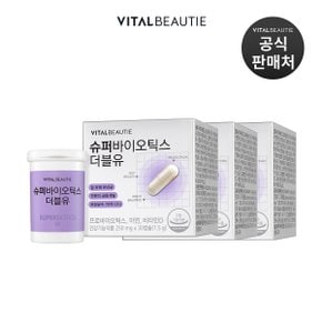 슈퍼바이오틱스 더블유 30캡슐 X 3개