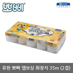 TO 유한 뽀삐 엠보싱 두루마리 화장지 35m 10롤 x 1백[32134077]