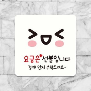 오픈 매장 영업중 외출중 휴무 안내표지판 A015(18cm)