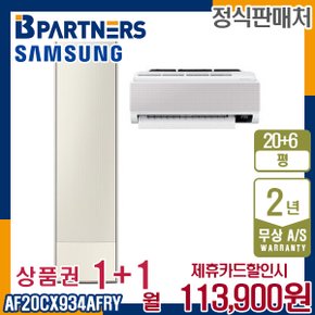 [렌탈] 삼성 비스포크 AF20CX934AFRY 20+6평 에어컨 무풍갤러리 매립 월126900원 5년약정