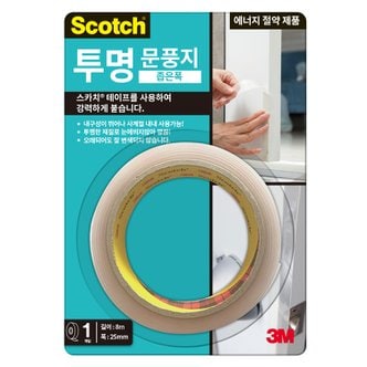 3M 스카치투명문풍지 좁은폭 8m