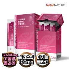 먹는 엘라스틴 저분자 피쉬 콜라겐 고함량 5000mg 밀크세라마이드 히알루론산 병풀 액상 앰플 2박스(20gX28포)