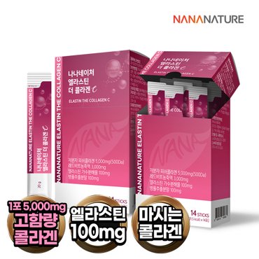 나나네이처 먹는 엘라스틴 저분자 피쉬 콜라겐 고함량 5000mg 밀크세라마이드 히알루론산 병풀 액상 앰플 2박스(20gX28포)