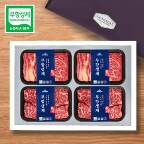 무항생제한우 암소1등급 선물세트 1.6kg(꽃등심/채끝 각800g)신세계 보냉가방_우블리