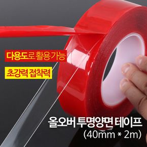 문구용품 희망 올오버 투명 양면테이프 40mm 2m 블랙박스 사무실비품