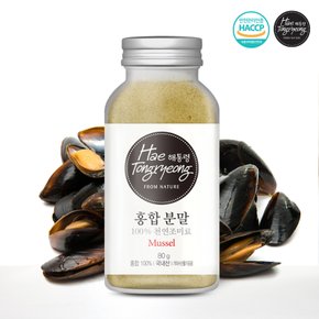 천연조미료 홍합분말 80g