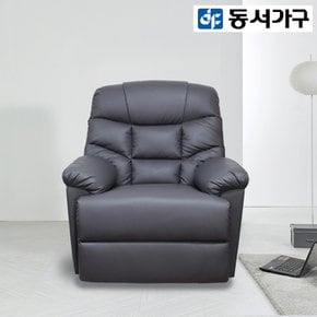 네르 리클라이너 소파 DF919573