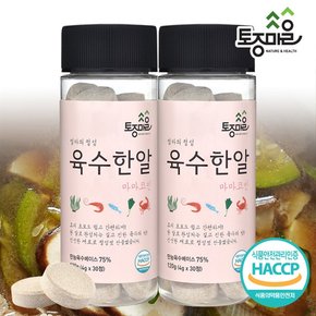 [요리앤정]HACCP인증 마마코인 육수한알 30코인 X 2통 (4g x 60정)_엄마의정성 마마코인