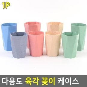 온코 연필통 홀더 필기구 정리함 붓 펜정리 펜꽃이