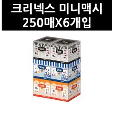 (9717440) 크리넥스 미니맥시 250매X6개입