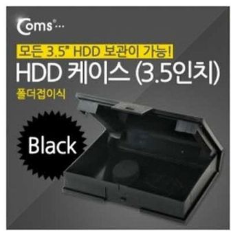 제이큐 HDD C 케이스 폴더접이식색상 Whit Greelue 8.89cm Black