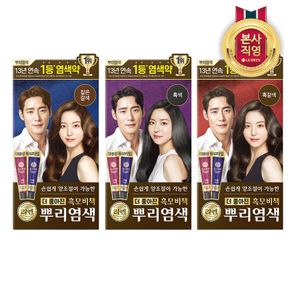 리엔 흑모비책 뿌리새치염색 크림 100g x 3(3종 택1)[34725259]