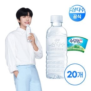 제주 삼다수 그린 330ml 20입 (무라벨/유라벨 랜덤발송) 생수 먹는샘물 Z