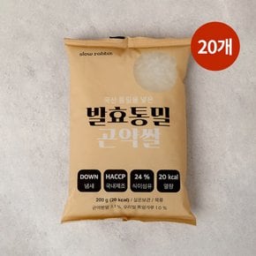 발효통밀 곤약쌀 200g 20개