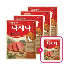 다시다 쇠고기 500g 4+1개