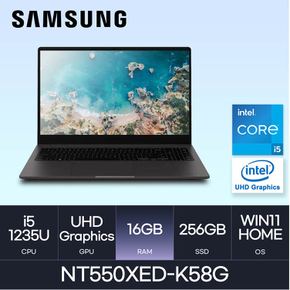 삼성전자 갤럭시북2 NT550XED-K58G (WIN11 HOME / SSD 256GB / RAM 16GB) HMC