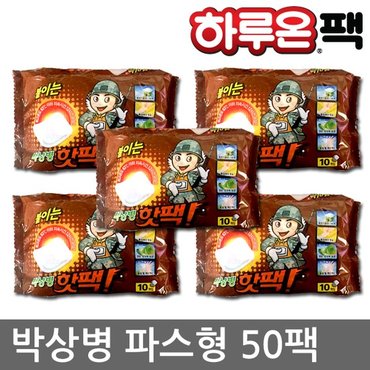 하루온 박상병 붙이는 핫팩 50매/파스형핫팩 찜질팩