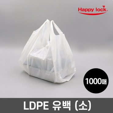  해피락 NEW 배달 비닐봉투-LDPE유백(소)_1000매