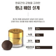 종근당 침향보환/침향 녹용 마카 분말 환/산수유 인삼 황기 오미자 천궁 당귀 복분자 지황 구기자 30환